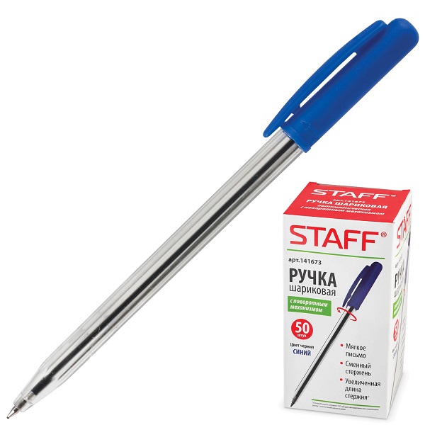 Ручка с поворотным механизмом синяя автоматическая STAFF
